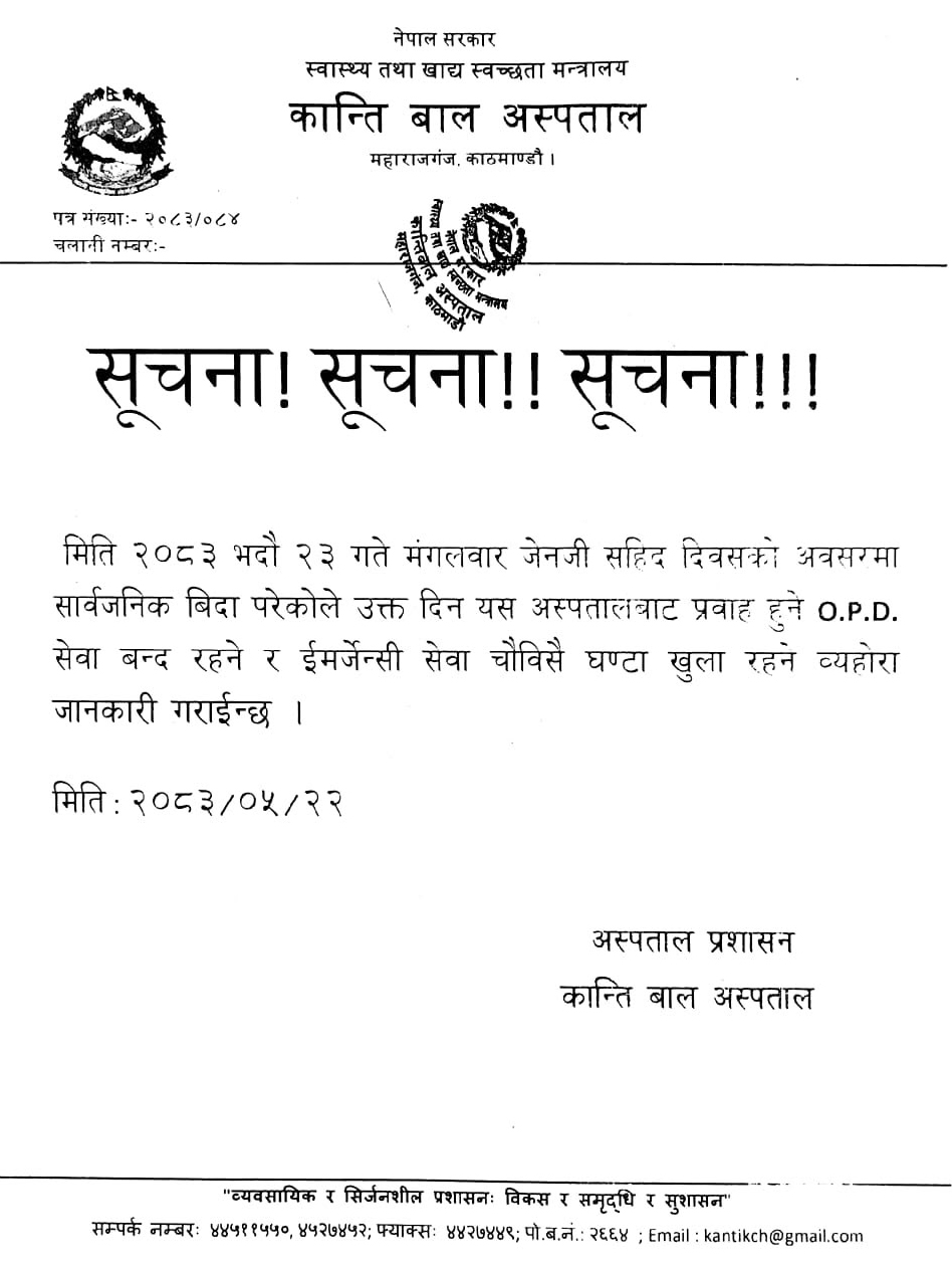 Notice regarding public holiday on the occasion of Genji Martyr's Day!